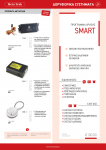 metatrak-smart-t42-4